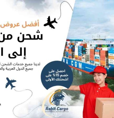 شحن من ابوظبي الي الأقصر