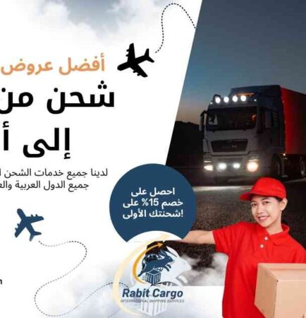 شحن من ابوظبي الي أسوان