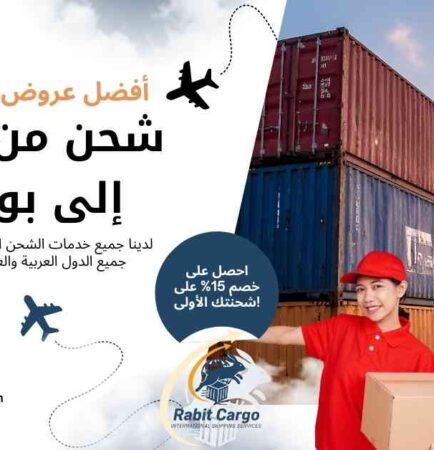 شحن من ابوظبي الي بورسعيد